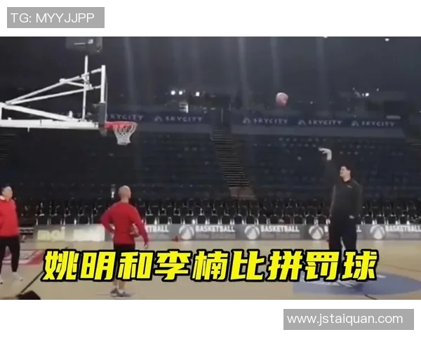姚明罚球技巧的演变与对篮球运动的影响分析