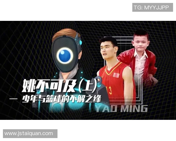 海王致敬姚明展现篮球精神传承与友谊的伟大时刻 海王致敬姚明展现篮球精神传承与友谊的伟大时刻