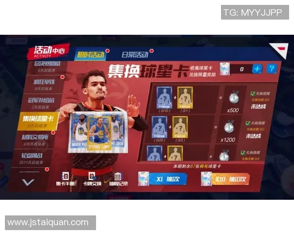 篮球游戏抽篮球明星