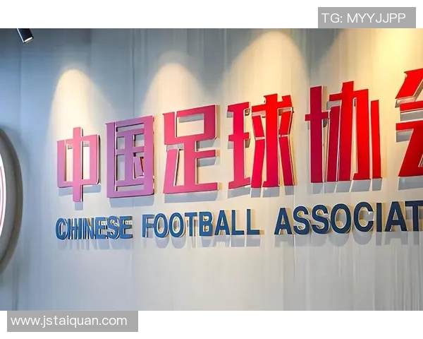 中国足球运动学院培养未来足球人才助力中国足球崛起的战略探索与实践